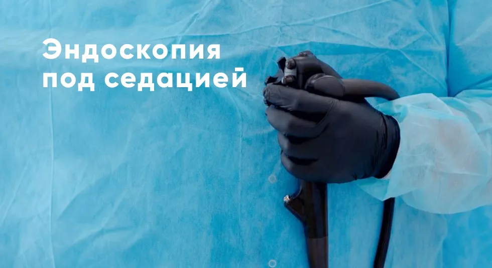 Подготовка к седации: что важно знать пациенту перед процедурой 