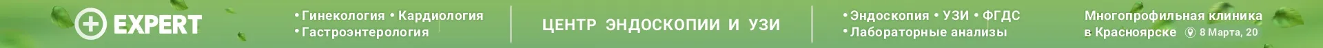 Экспертное оборудование
