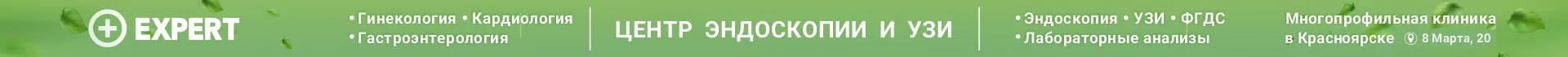 Экспертное оборудование