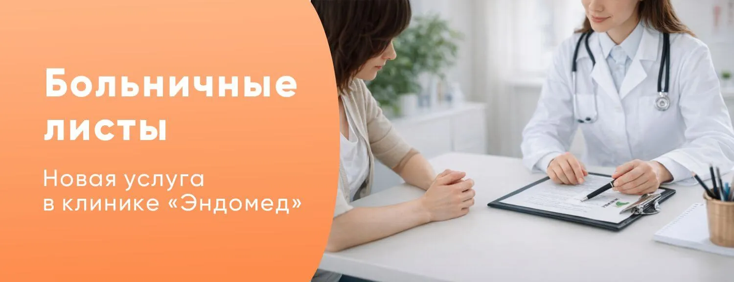 Доступна новая услуга —  открытие больничных листов
