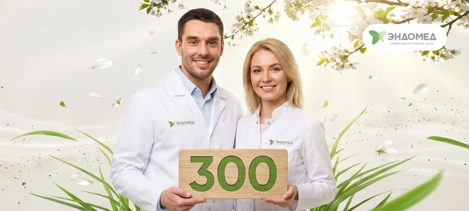 Ваше мнение важно! Получите 300 бонусов за отзыв
