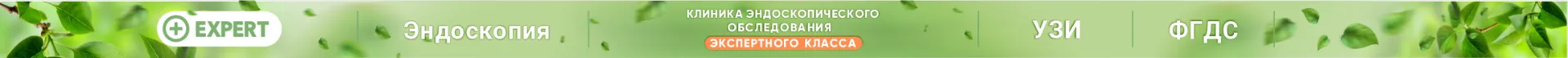 Экспертное оборудование