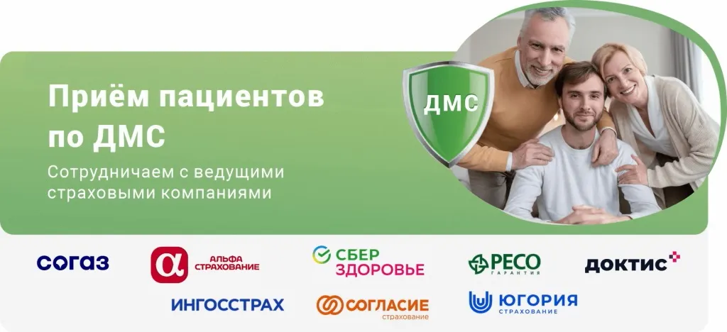 ДМС страховые красноярск Эндомед.jpg