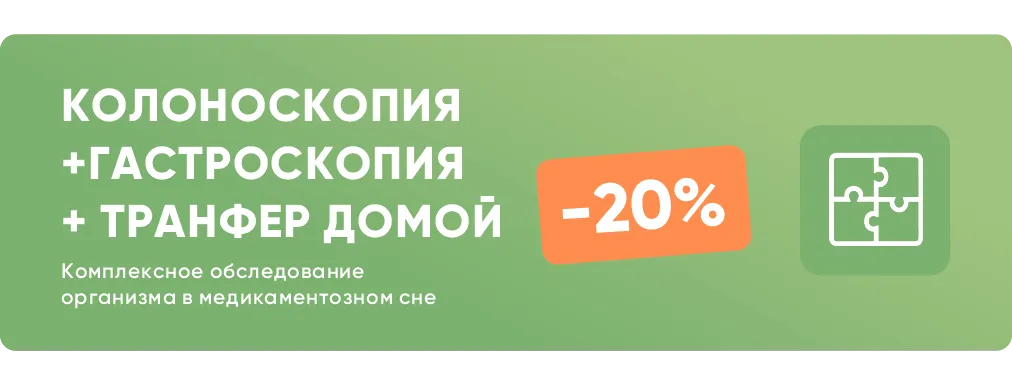 эндоскопия.png эндоскопия.png