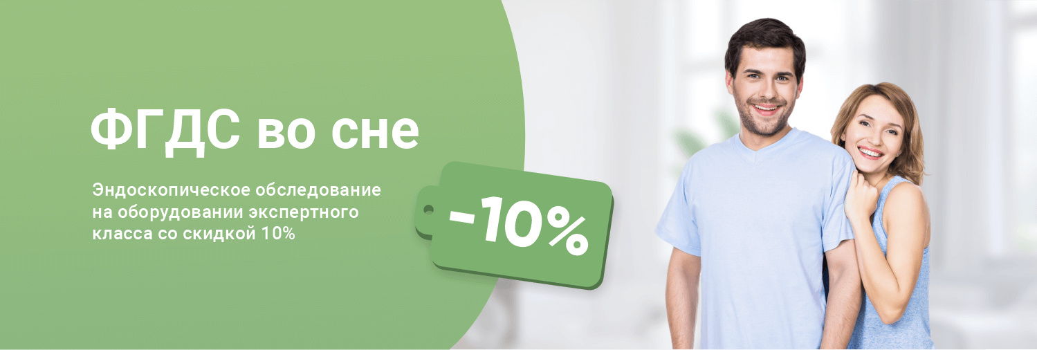 ФГДС во сне