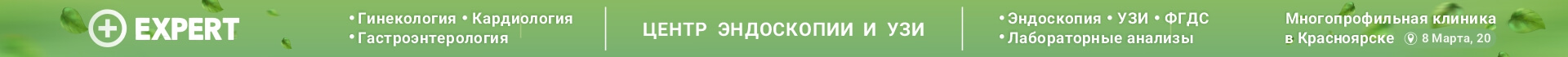 Экспертное оборудование