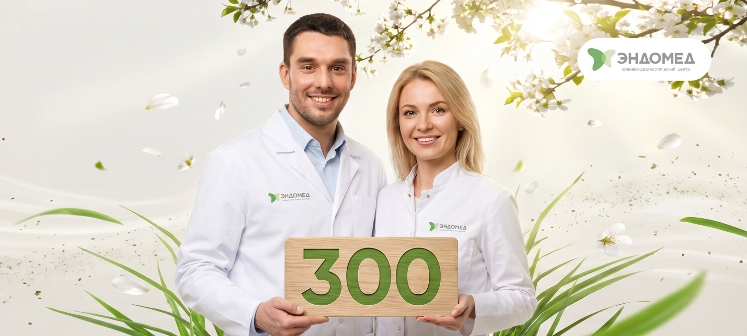 Ваше мнение важно! Получите 300 бонусов за отзыв