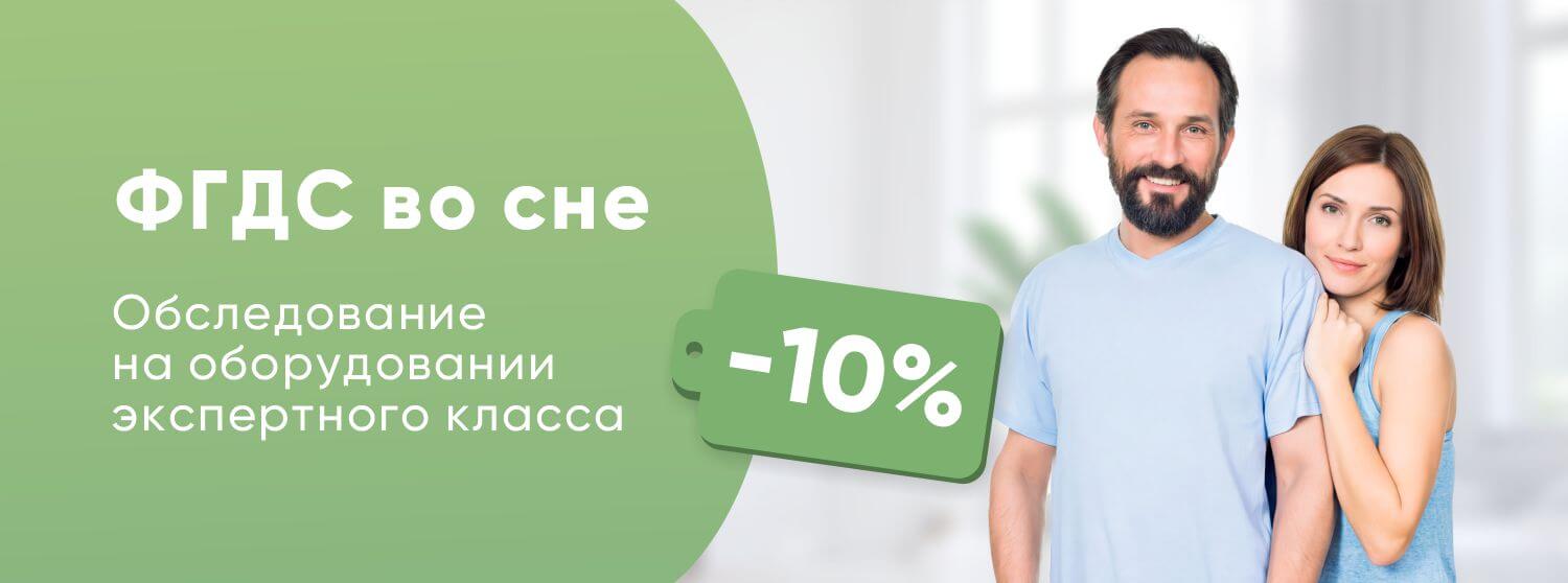 ФГДС во сне