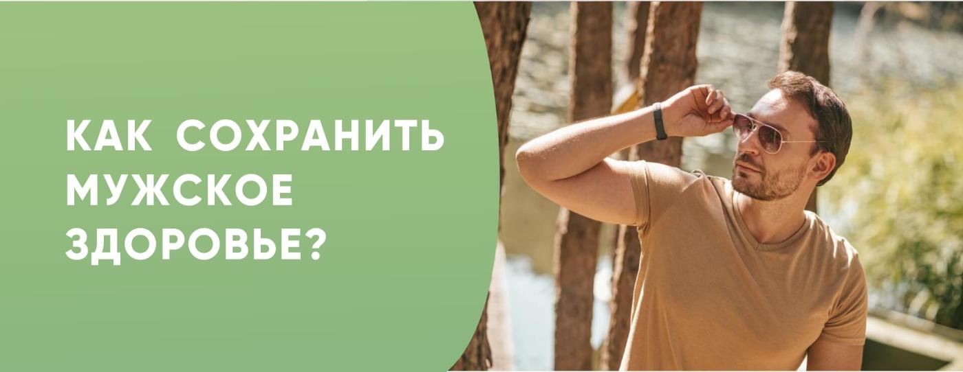 Вся правда о тестостероне: Как сохранить мужское здоровье